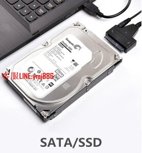 最低特賣價✅ sata轉usb 3.0易驅線 2.53.5寸機械 SSD固態光驅外接讀取硬盤 轉接線