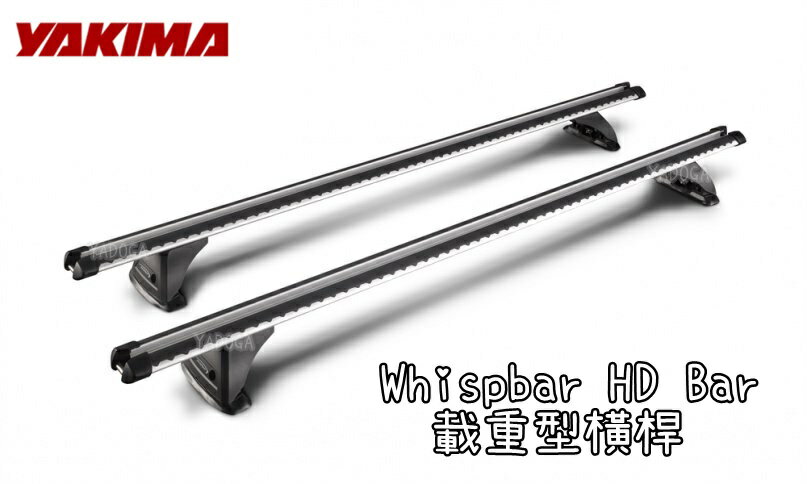 【野道家】YAKIMA Whispbar HD Bar 載重型橫桿