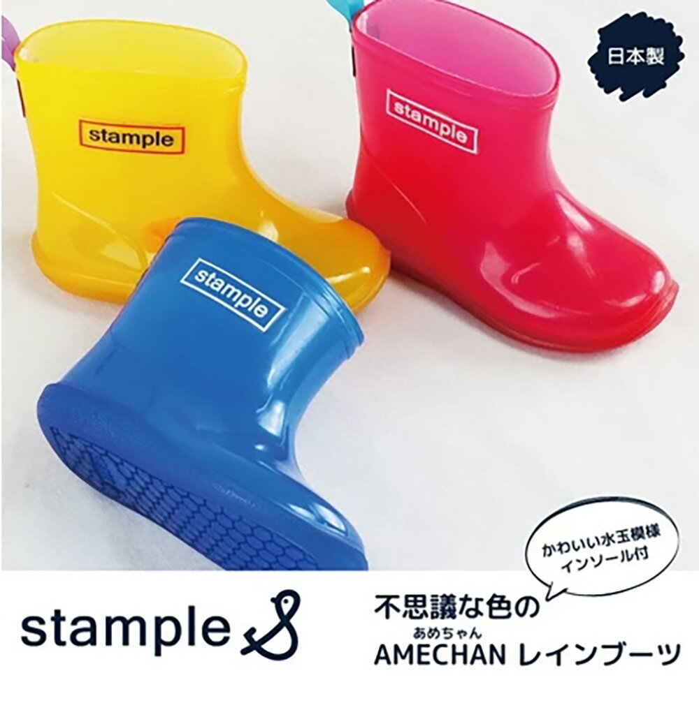 日本製【Stample】兒童輕雨鞋No.71190-螢光果凍色