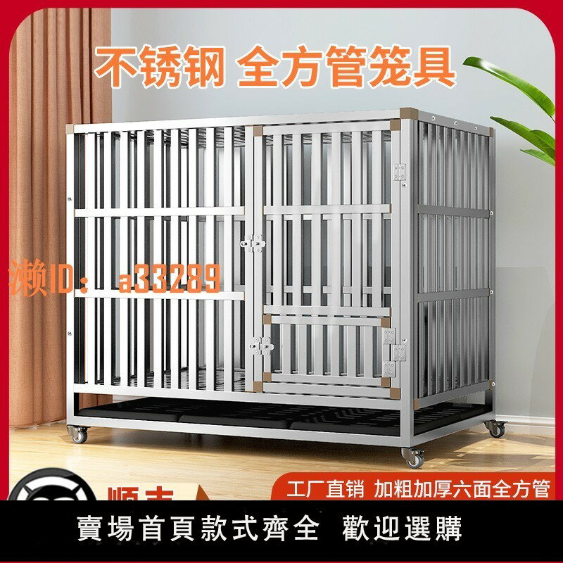 【可開發票】304不銹鋼狗籠中型犬室外金毛拉布拉多寵物圍欄加粗狗籠子大型犬
