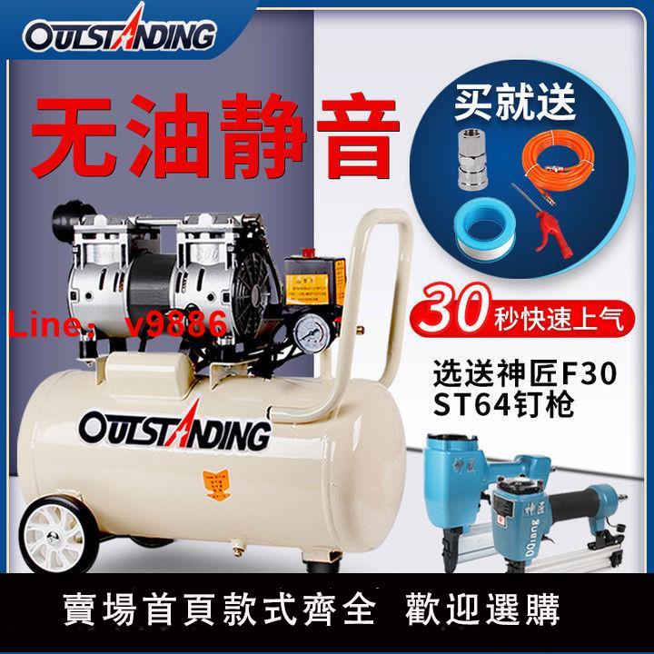 【公司貨超低價】奧突斯氣泵空壓機無油靜音汽修空氣壓縮機220V小型木工噴漆充氣泵