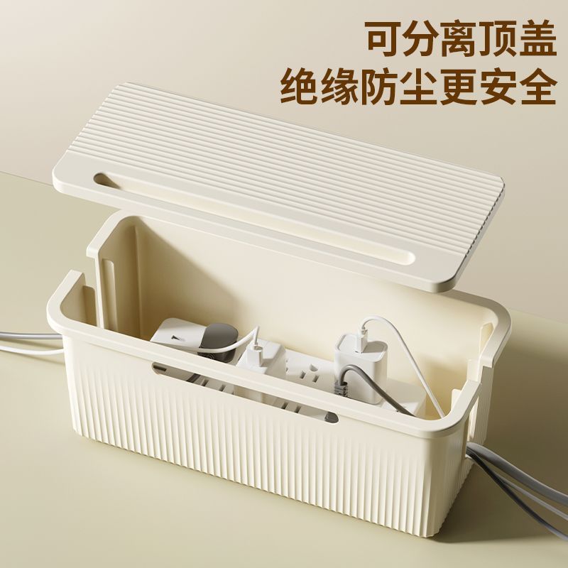 插座插排收納盒充電器電源線數據線收納盒桌面整理收納盒集線器 pb6161