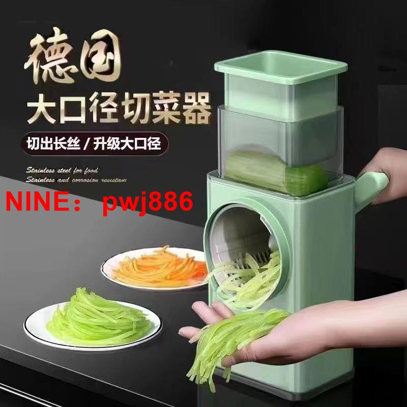 [臺灣公司貨 可開發票]德國暴風切菜神器滾筒多功能家用土豆切絲切菜切片泡絲磨粉切菜器
