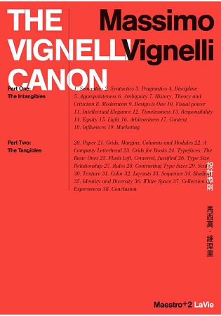 設計準則：Massimo Vignelli | 拾書所