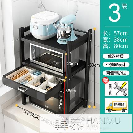 廚房置物架多功能檯面微波爐收納架烤箱架電飯煲廚房用品儲物架子 林之舍