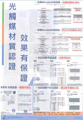威利14光觸媒風扇 吸頂式 殺菌 除臭 節能 空氣清靜 風扇 輕鋼架風扇 AC 110V 220V DC 循環扇 (A Light) 3