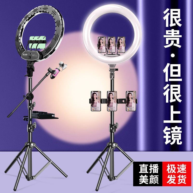 臺灣公司貨 免運 直播補光燈主播美顏大光圈落地桌面手機支架抖音網紅拍照打光神器 快速發貨