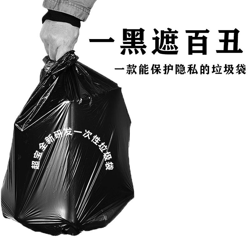 公司貨 免運速發開發票 塑膠垃圾袋家用酒店物業小區環衛黑色超大號一次性平口垃圾袋 垃圾桶