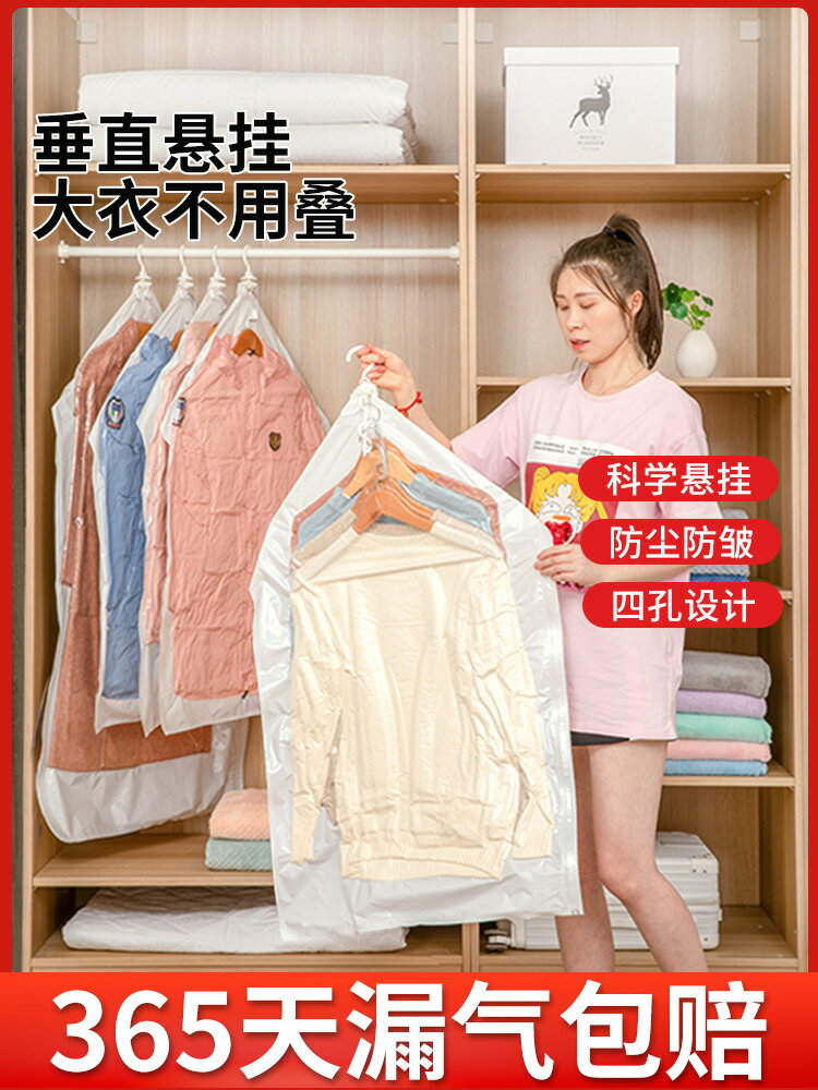 羽絨服大衣真空壓縮袋 抽氣收納衣服衣物抽掛式整理袋子家用神器