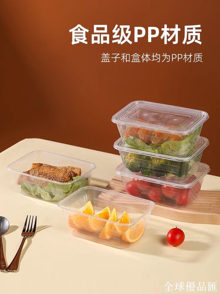 【全球優品匯】保鮮盒食品級水果便當盒微波爐加熱飯盒專用戶外露營食物打包盒子