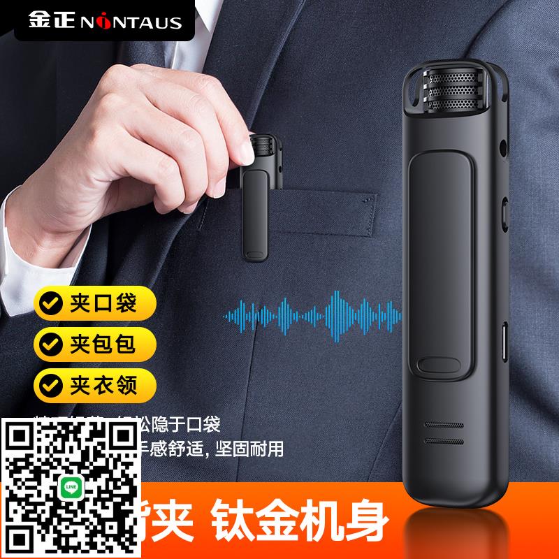 金正專業錄音筆學生上課開會必備可轉文字遠距高畫質降噪小隨身裝置
