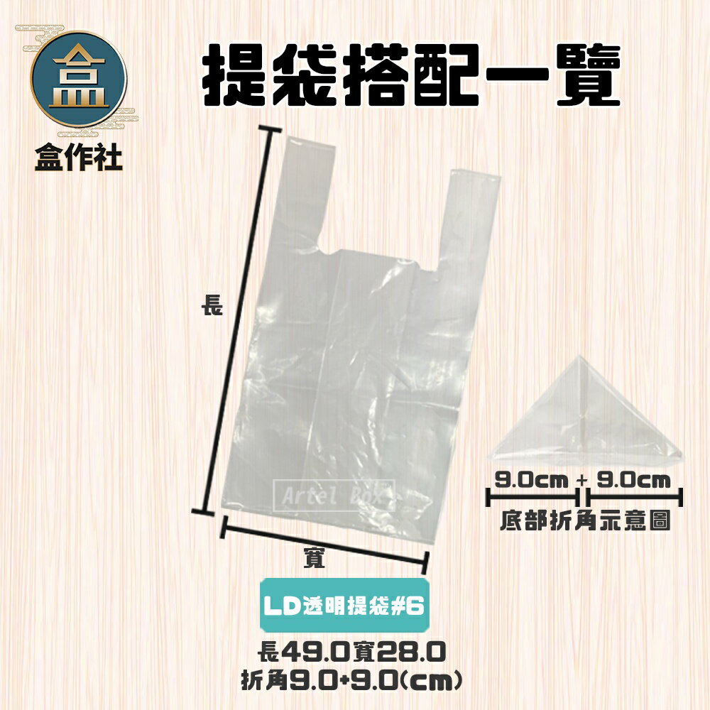 【盒作社】LD提袋系列🍱[箱購免運](1件25kg)透明塑膠袋/背心袋/打包袋/飲料袋/無印刷/紙杯 5