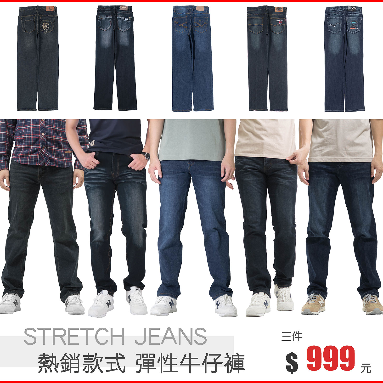 [ 三件999元 ] 中直筒牛仔褲 彈性牛仔長褲 復古牛仔褲 刷白牛仔褲 直筒褲 車繡後口袋刷紋丹寧 Regular Fit Jeans Straight Jeans Stretch Jeans Denim Pants Vintage Jeans (321-5803)深牛仔、(337-2064)、(337-2162)、(347-3106)、(347-3107)、(390-8979) M L XL 2L 3L 4L 5L (腰圍:28~41英吋 / 71~104公分) 男 [實體店面保障] sun-e
