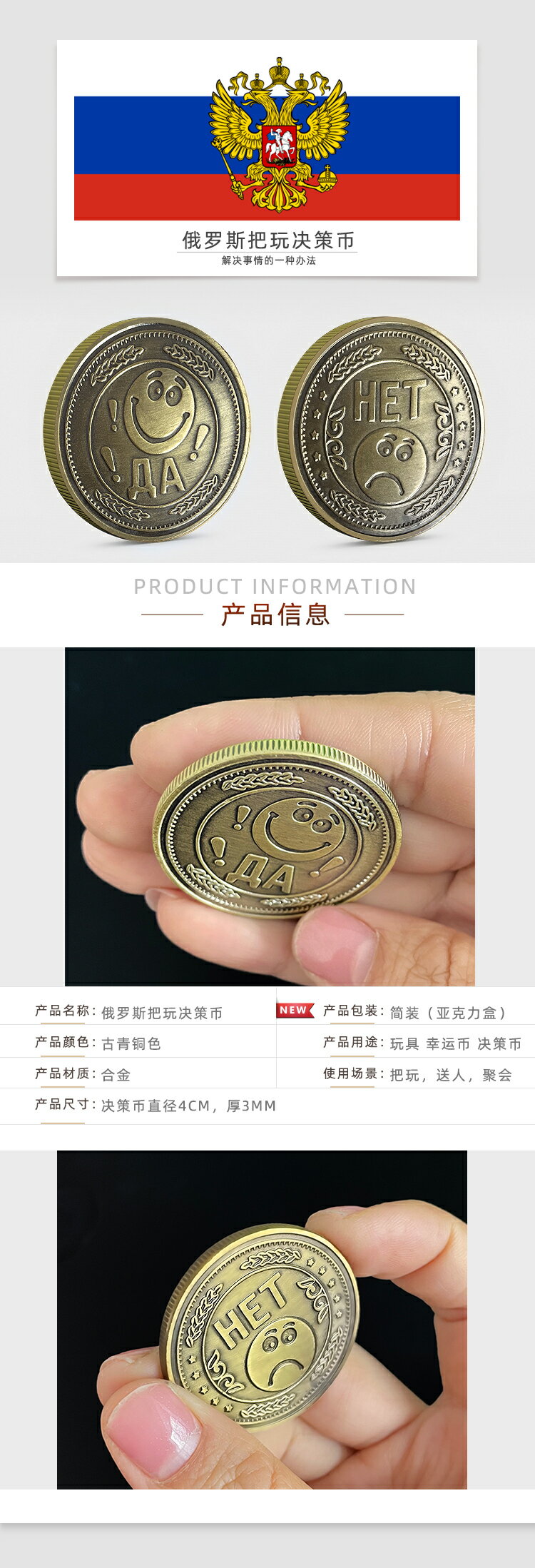 俄羅斯版表情包決策幣青銅金屬硬幣分享小禮品俄國朋友酒吧道具| 協貿國際日用品生活3館| 樂天市場Rakuten