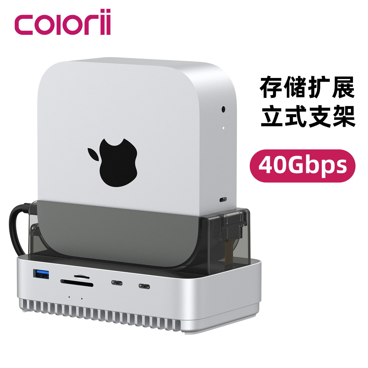 硬碟外接盒 適用於Mac mini M4擴充套件塢硬碟盒M.2桌面儲存立式支架拓展塢底座