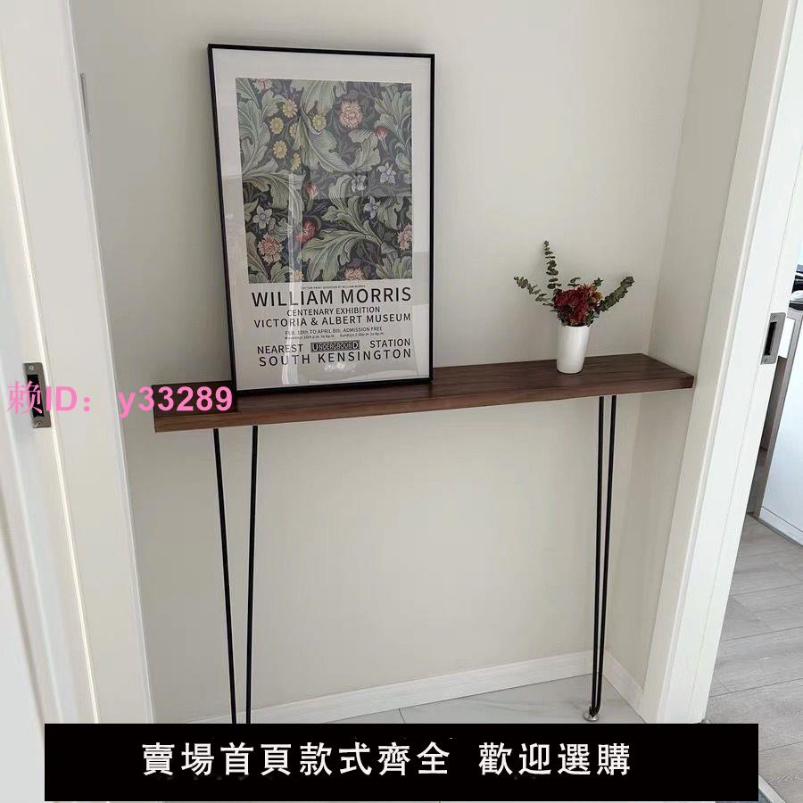 北歐實木進門極窄玄關臺玄關桌靠墻條幾案幾鐵藝入戶超窄走廊桌子