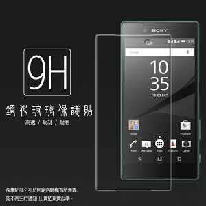 超高規格強化技術 Sony Xperia Z5 E6653 5.2吋 (正面) 鋼化玻璃保護貼/強化保護貼/9H硬度/高透保護貼/防爆/防刮