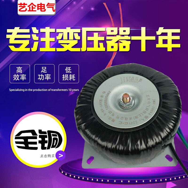 環形變壓器環牛環型12V24V600W500W5000W大功率功放變壓器銅定製