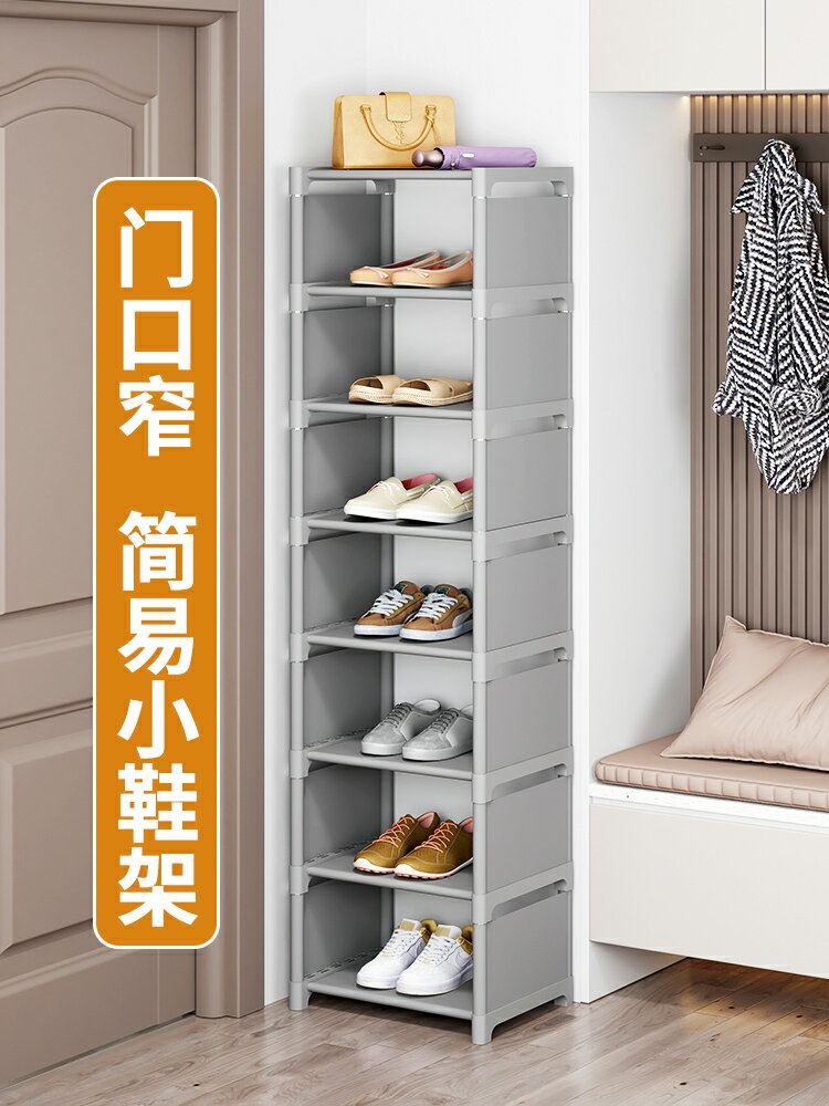 簡易鞋架子家用門口宿舍收納神器鞋櫃省空間窄小型小鞋架出租房用