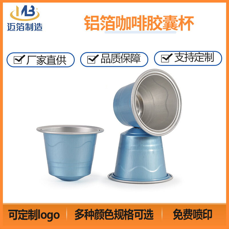 相容雀巢nespresso咖啡機膠囊咖啡一次性可填充膠囊殼自製膠囊DIY