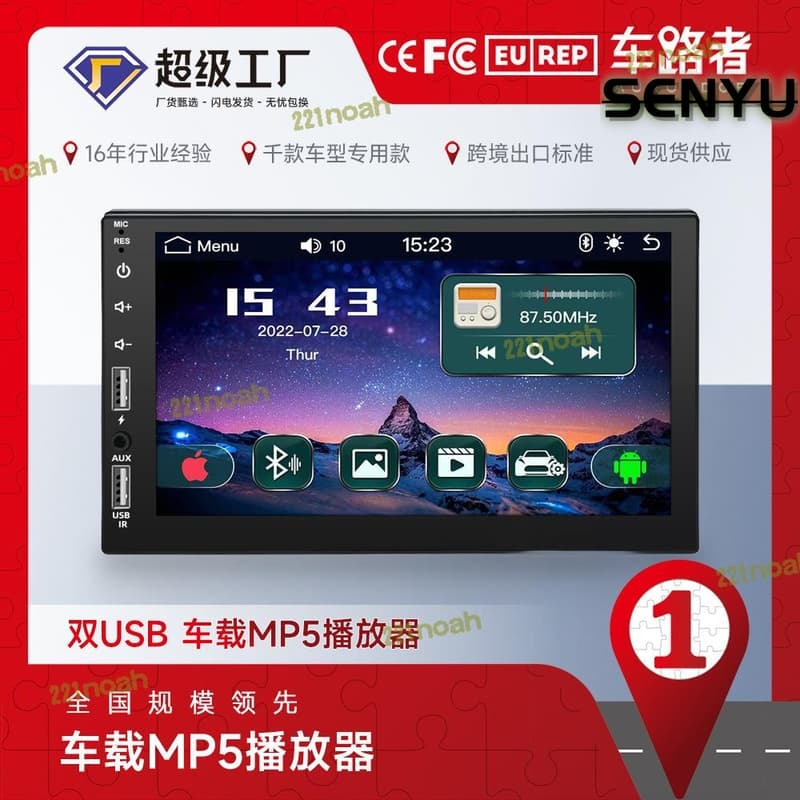 新品上市!!【現貨秒發】新品7寸車載播放器雙usb插卡音樂收音機免提mp3短款播放