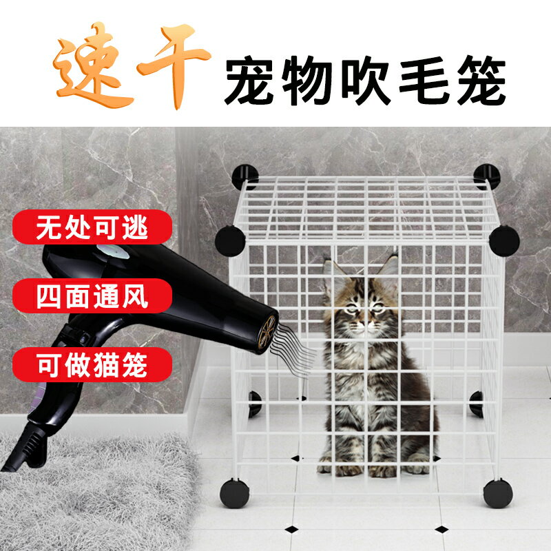 貓咪洗澡神器吹干籠吹風籠洗貓籠家用吹貓籠洗狗籠子吹毛寵物用品