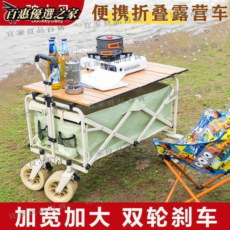 【宜家良品百貨】折疊推車 露營推車 手推車 戶外可折疊營地車露營車小推車野餐車便攜式郊遊野營手拉桿車拖車