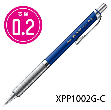文具通】Pentel ぺんてる飛龍金屬低重心ORENZ 自動鉛筆自動筆0.5 0.2