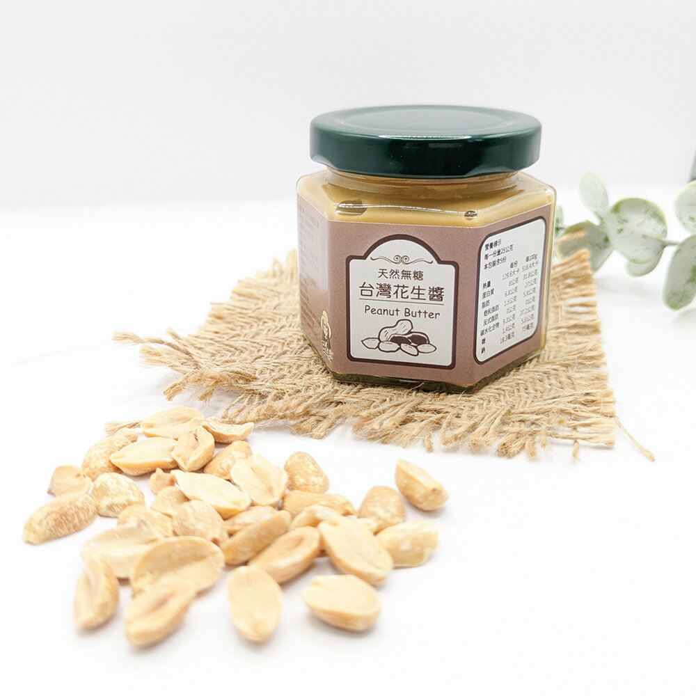 【日生元】花生醬 125g 批發 原味 無糖 花生 1