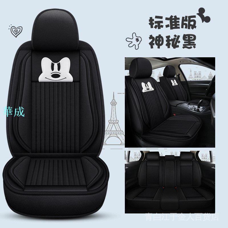 卡通公仔可愛汽車坐墊亞麻布藝四季通用座椅套冬季小車全包圍座套促銷 4 卡通公仔可愛汽車坐墊亞麻布藝四季通用座椅套冬季小車全包圍座套促銷 4