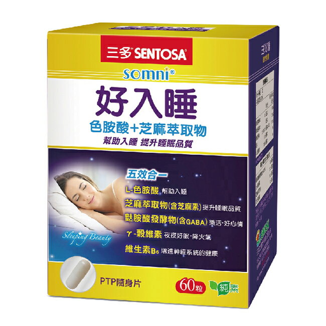 三多好入睡植物性膠囊60粒 0