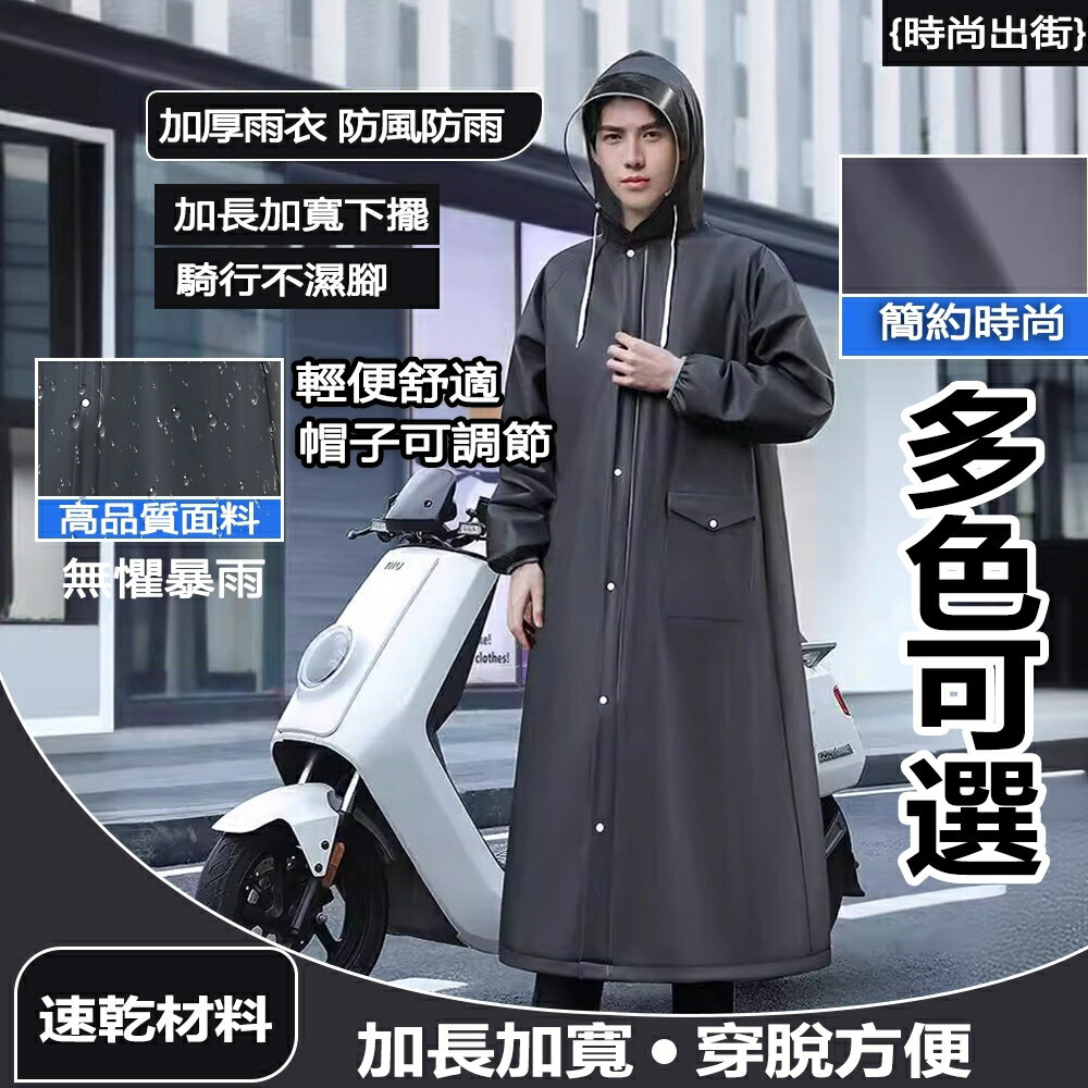 加長加厚雨衣 機車雨衣 連身雨衣 登山雨衣 連帽雨衣 雨披 加強零滲透分離式雨衣 騎士雨衣 機車雨衣 輕便雨衣 連身雨衣