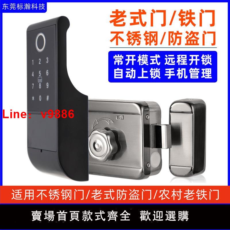 【臺灣公司 可開發票】指紋鎖家用出租房刷卡電子智慧門鎖戶外大門密碼鎖鐵門老式牛頭鎖