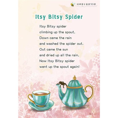 英語啟蒙繪本 經典英文童詩30首 Rakuten樂天市場 樂天書城 英語啟蒙繪本 經典英文童詩30首 Rakuten樂天市場 樂天書城