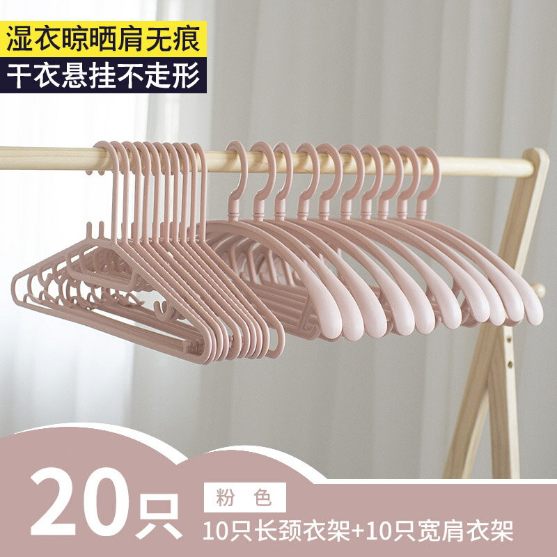 加粗寬肩無痕衣架家用掛衣晾衣架子成人塑膠衣服架宿舍防滑衣撐
