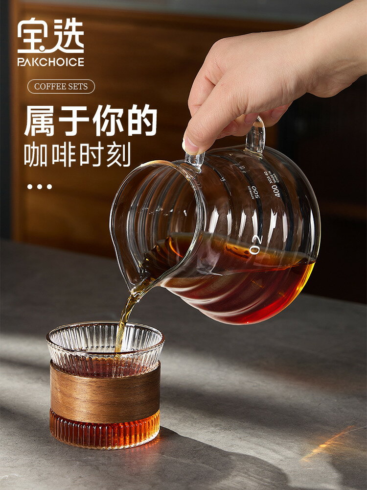 【臺灣公司 可打統編】咖啡分享壺手沖咖啡雲朵壺玻璃分享杯V60公道杯小咖啡壺手沖套裝