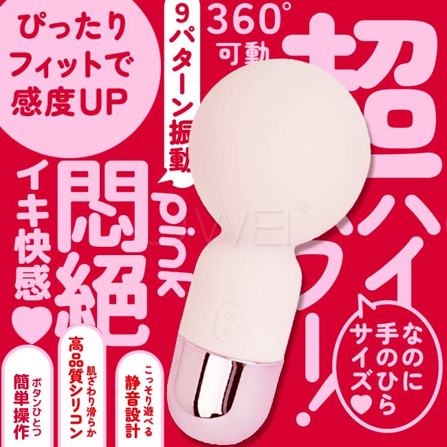 「送280ml潤滑液」日本原裝進口EXE．Denm 口袋9段變頻震動AV棒-粉