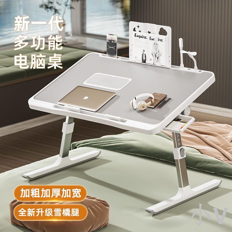 小V 新款可升降折疊床上小桌子辦公家用臥室筆記本電腦桌學生學習書桌