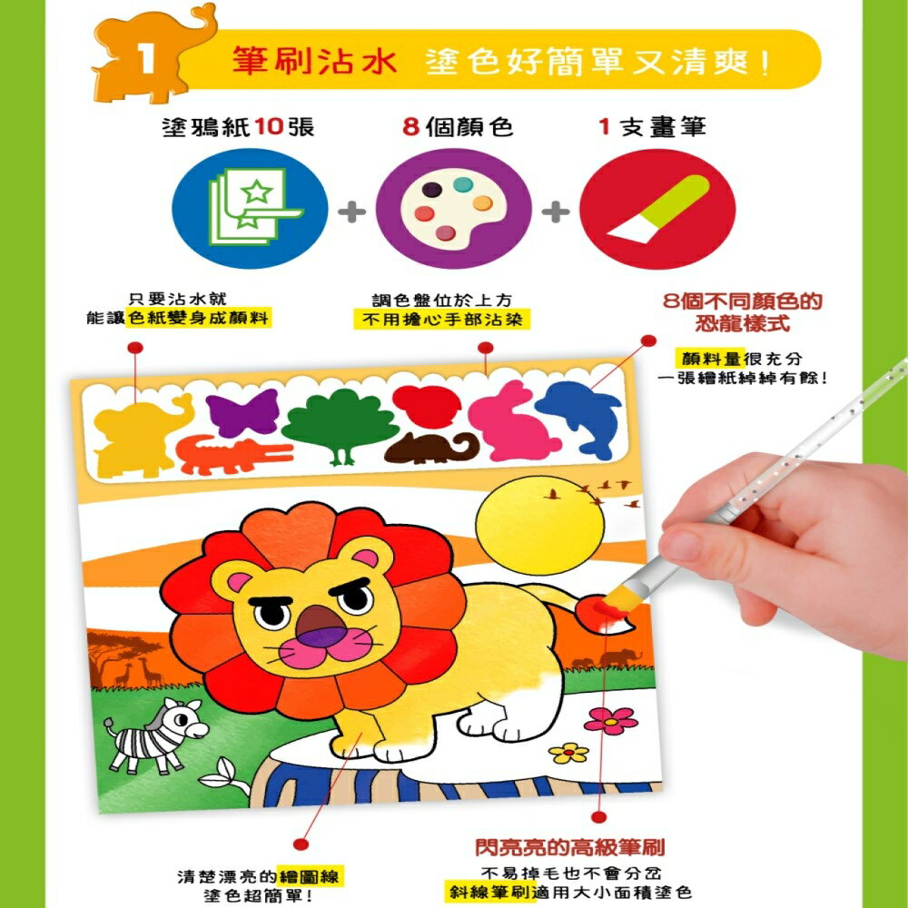 [ROI BOOKS]紙水彩畫冊 動物款（附畫筆）