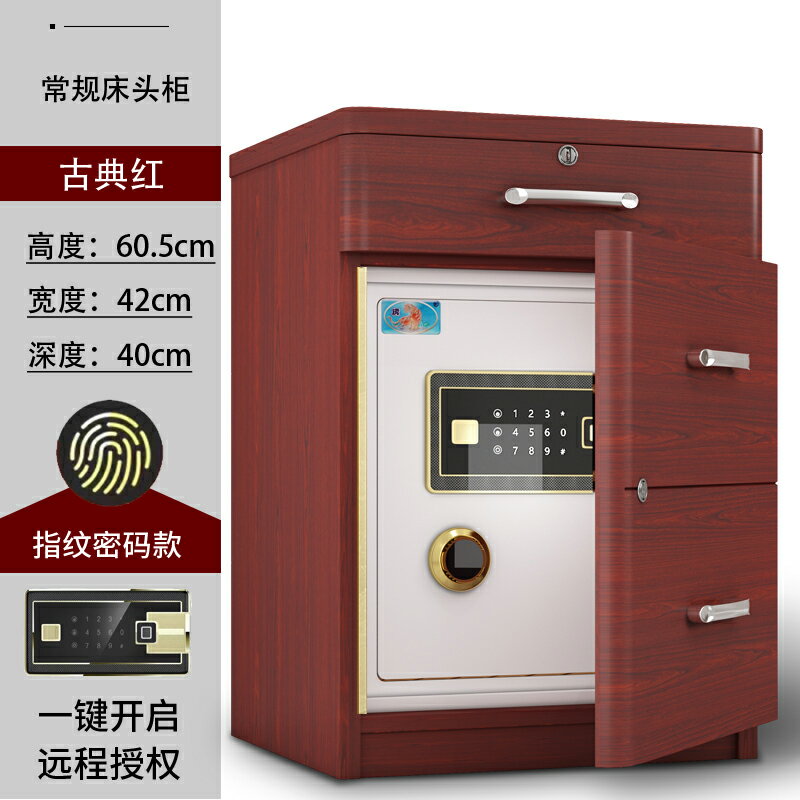 免運 床頭櫃 保險箱 虎牌新品隱藏式智能保險柜床頭保險箱家用辦公小型抽屜文件儲物柜臥室床邊防盜保險箱全鋼WIFI遠程報警 可開發票 8