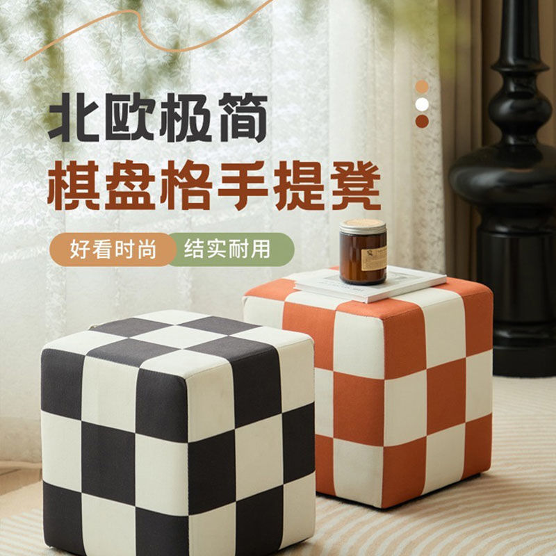 免運 開發票 棋盤格矮凳家用小板凳梳妝凳網紅創意客廳沙發坐墩黑白格換鞋凳子 快速出貨
