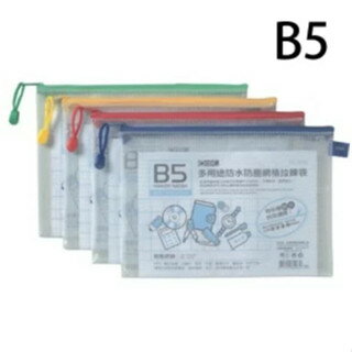 COX 三燕  NO.563H B5網格橫式拉鍊袋
