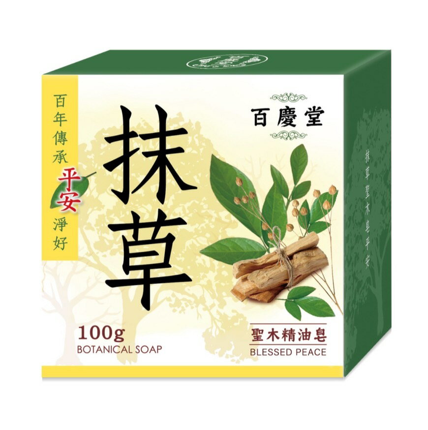 百慶堂聖木精油皂(100g/顆)x10