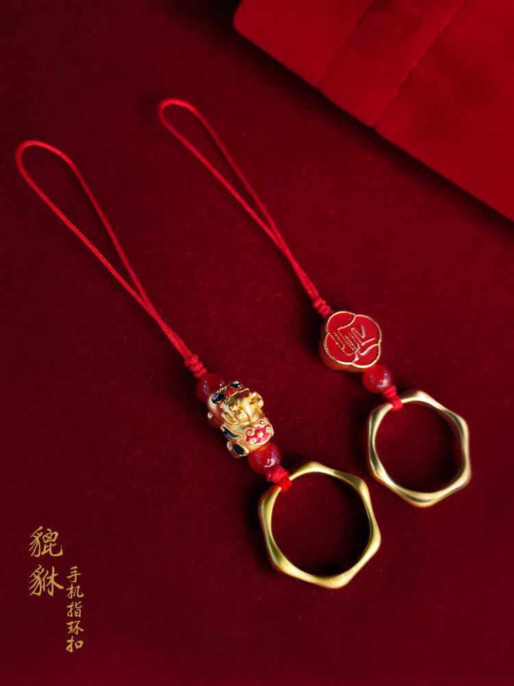 手機掛繩指環扣貔貅掛飾短款黃銅金沙手指圈新年虎虎生威小掛件飾品手工編織男女掛墜吊墜手機殼通用