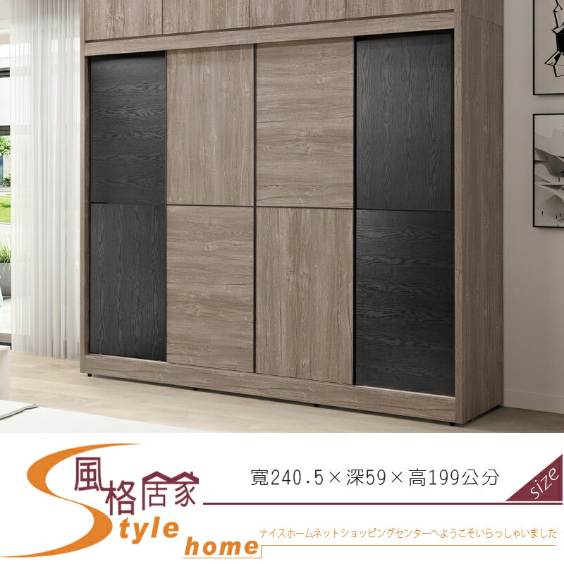 《風格居家Style》波爾多8×7尺衣櫥 608-6-LDC