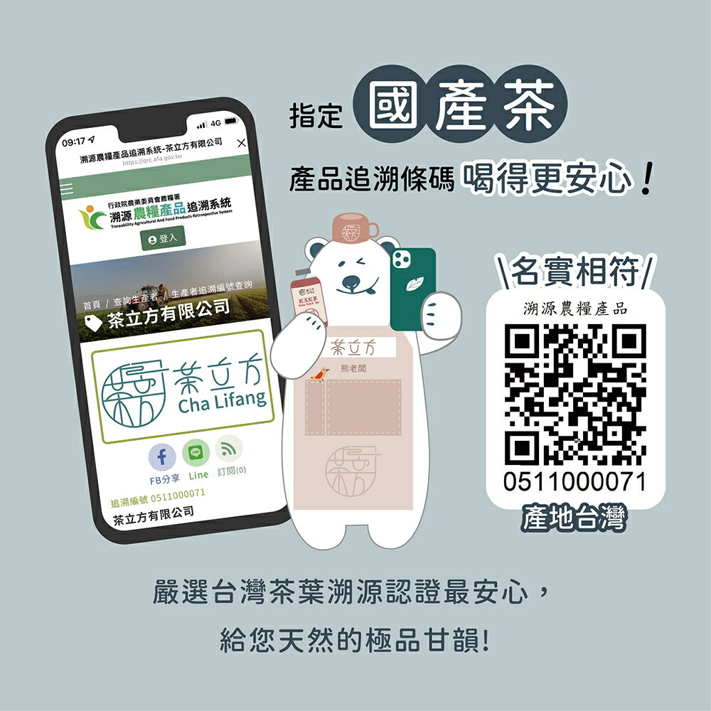 【茶立方】冷香高山茶|台灣經典好茶 150克+-2g 4