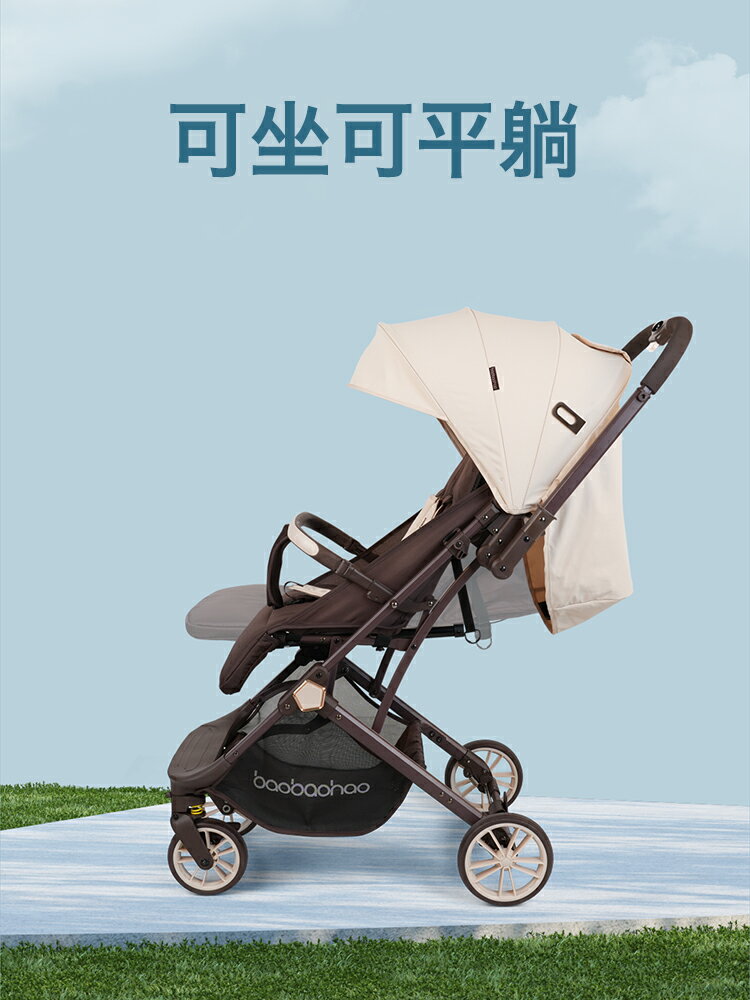 寶寶好Y8嬰兒推車新生兒雙向輕便可坐可躺一鍵折疊高景觀遛娃車-朵朵雜貨店