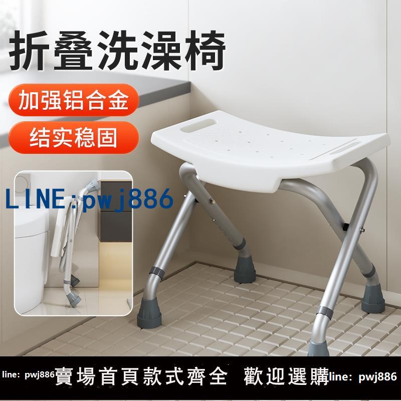【店家補貼】雅德老人防滑椅子淋浴椅浴室洗澡沐浴椅凳可折疊孕婦洗澡凳子家用