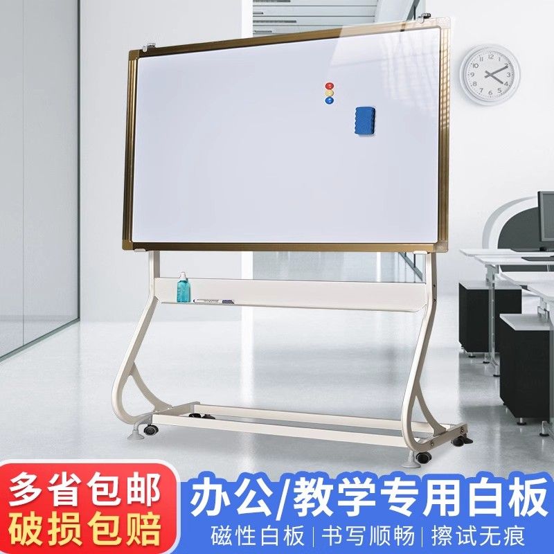 大白板掛式寫字板會議教學培訓專用書寫板移動支架輔導班教室黑板J-86公司貨