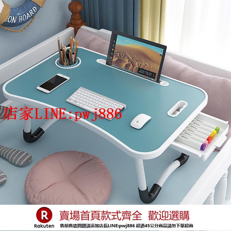 【臺灣公司優質服務】電腦桌床上懶人書桌簡約臥室折疊桌學生宿舍神器寫字桌上鋪小桌子【注意！下單滿500出貨】